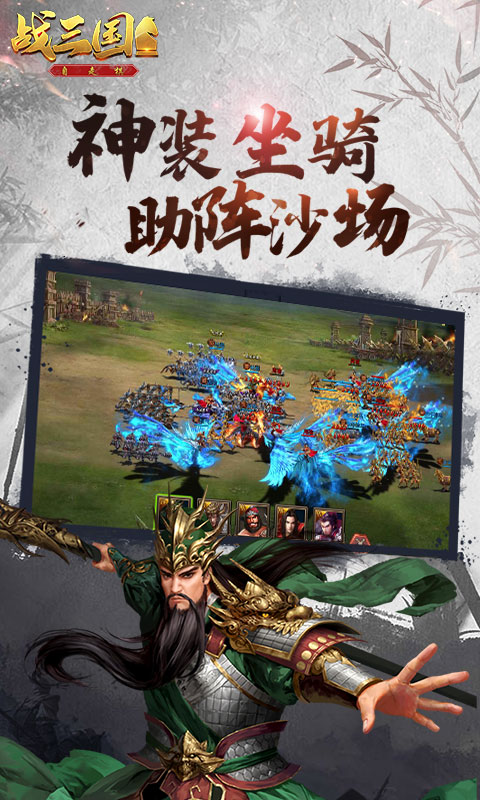 大军师：全面战争v1.1.4截图2