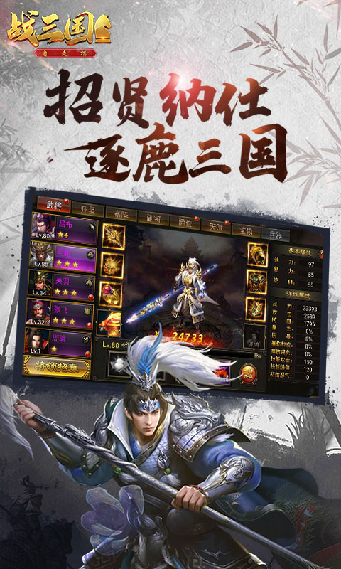 大军师：全面战争v1.1.4截图4