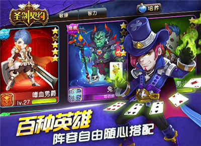 圣剑契约v0.12.7截图4