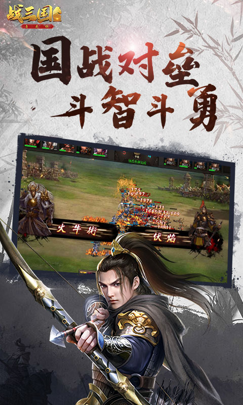 大军师：全面战争v1.1.4截图3