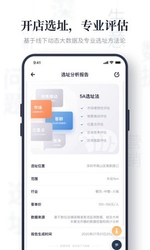 上上参谋v1.10.4截图1
