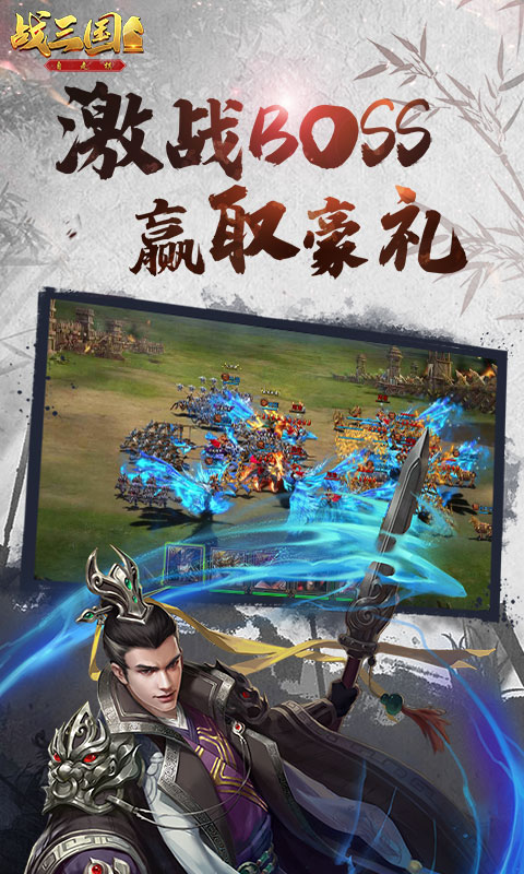 大军师：全面战争v1.1.4截图1