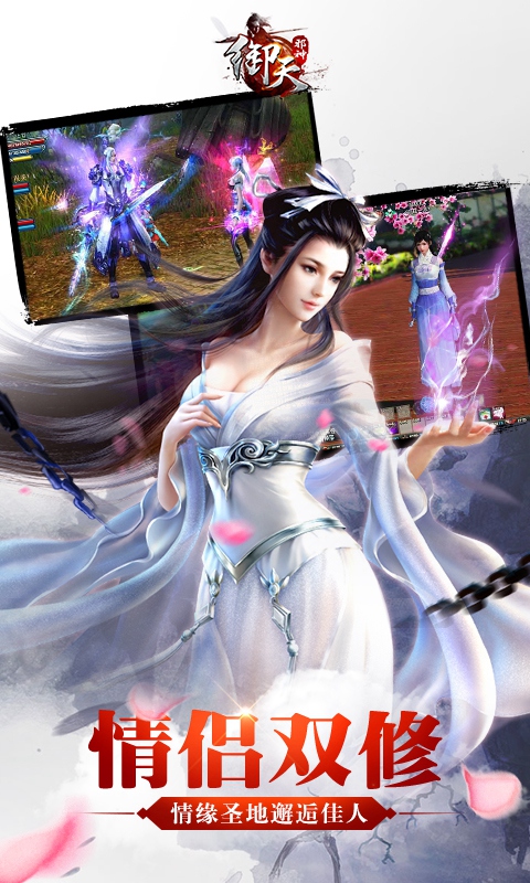 御天邪神v5.42截图3