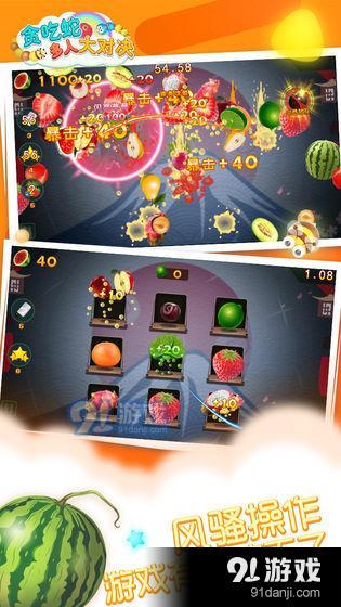 贪吃蛇多人大对决v1.5.5截图3