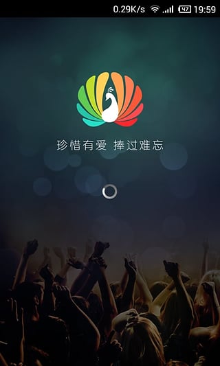 艺人捧场v2.3.5截图4