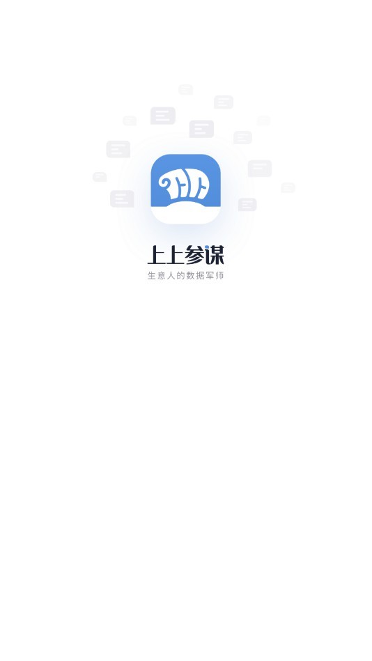 上上参谋v1.10.4截图3