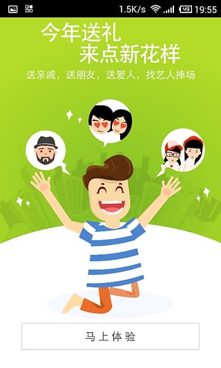 艺人捧场v2.3.5截图2