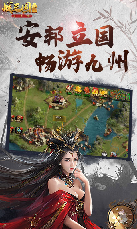 大军师：全面战争v1.1.4截图5