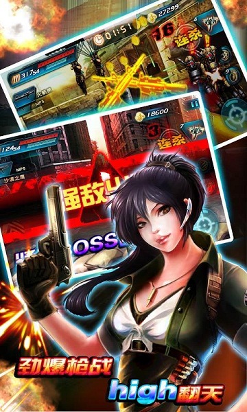 穿越防线反恐奇兵破解版v2.12截图2