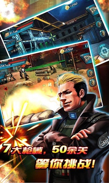 穿越防线反恐奇兵破解版v2.12截图1