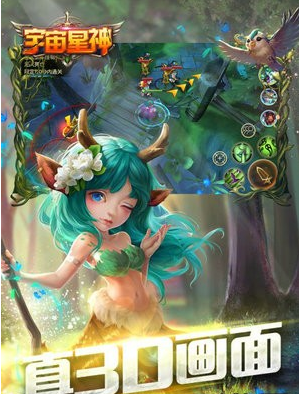 宇宙星神v1.7截图1