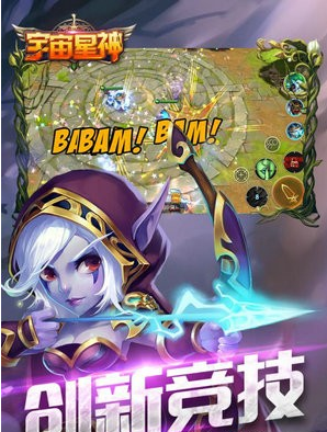 宇宙星神v1.7截图3