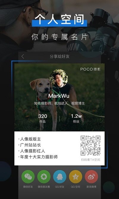 摄影酱v2.6.6截图2