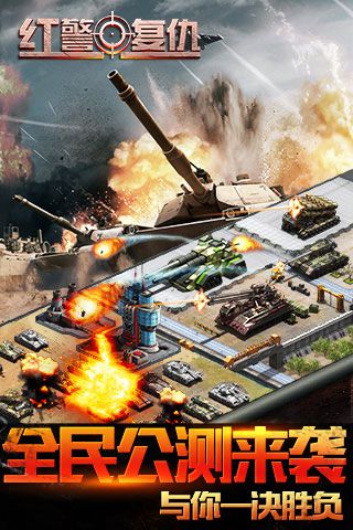 红色复仇v3.7截图2