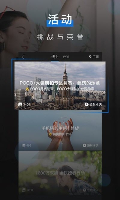 摄影酱v2.6.6截图1