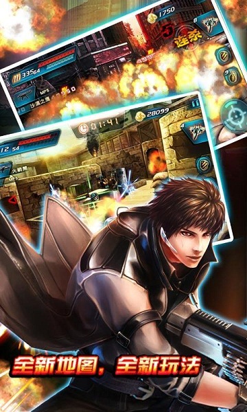 穿越防线反恐奇兵破解版v2.12截图3