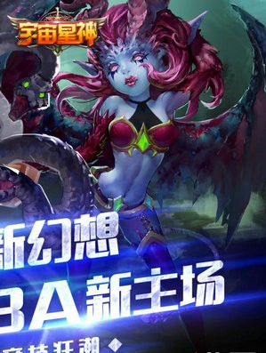 宇宙星神v1.7截图2