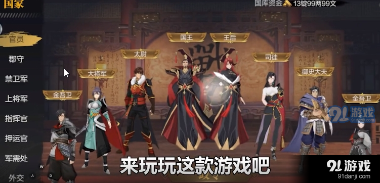 街机三国全战纪v1.6.414截图1