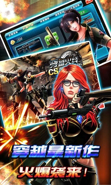 穿越防线反恐奇兵破解版v2.12截图4