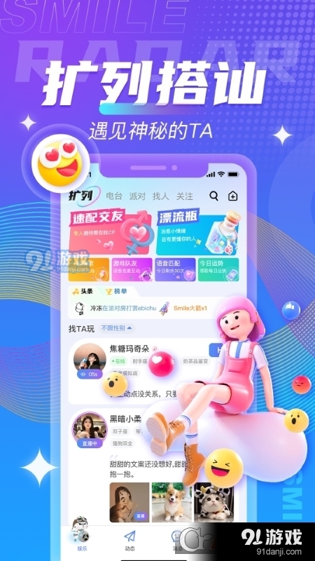 四喵语音v2.6.5截图1