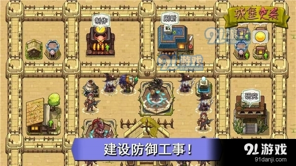 城堡突袭中文版v2.7.7截图1