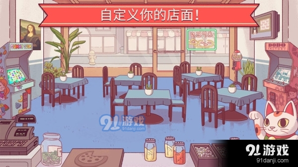 美味披萨v2.9截图4