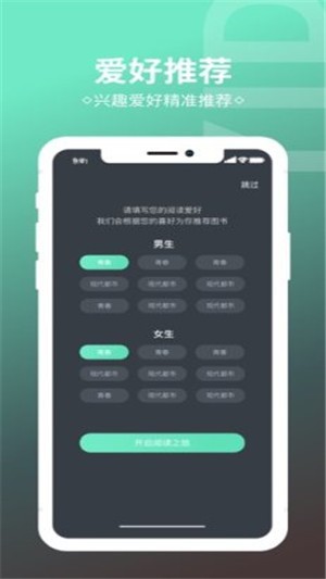 趣奇小说v1.15截图1