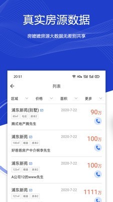 房嬷嬷v1.3.9截图3