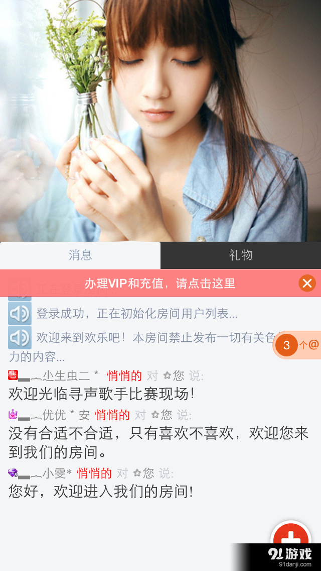 欢乐吧v3.9截图5