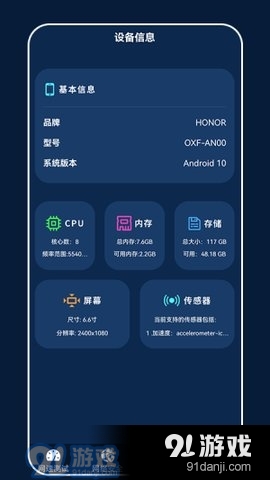 小小网络助手v1.9截图1