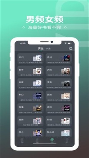 趣奇小说v1.15截图2