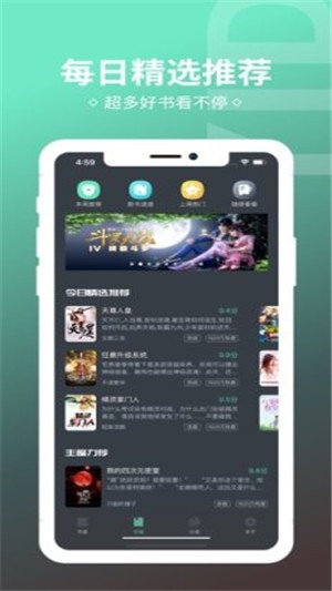 趣奇小说v1.15截图3