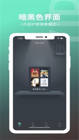 趣奇小说v1.15截图4