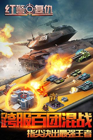 红色复仇v3.7截图3