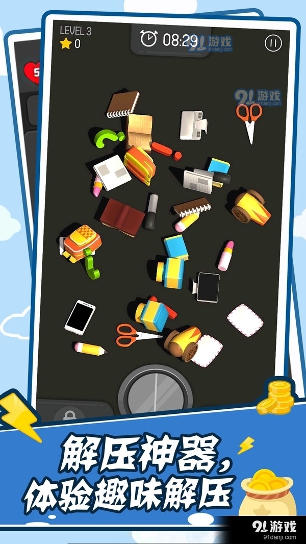 解压模拟器手游v1.4.5截图1