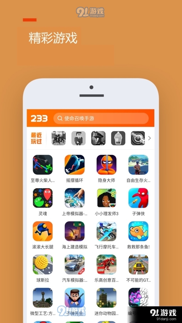 233乐园v2.67.0.6截图1