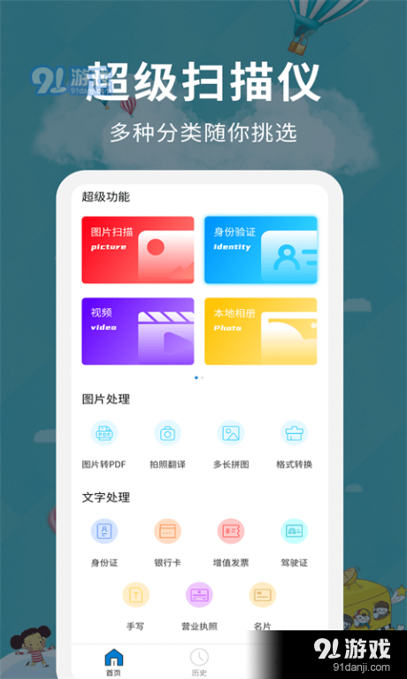 超级扫描仪v1.3.5截图1