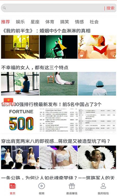 点赚资讯v2.15截图1