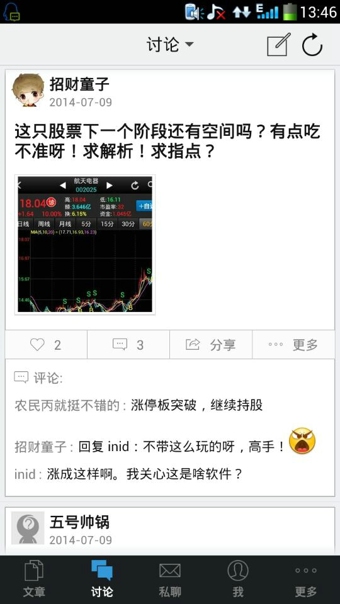 第一财经财商v1.4.5截图1