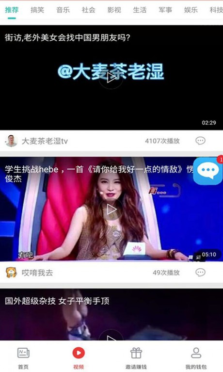 点赚资讯v2.15截图2