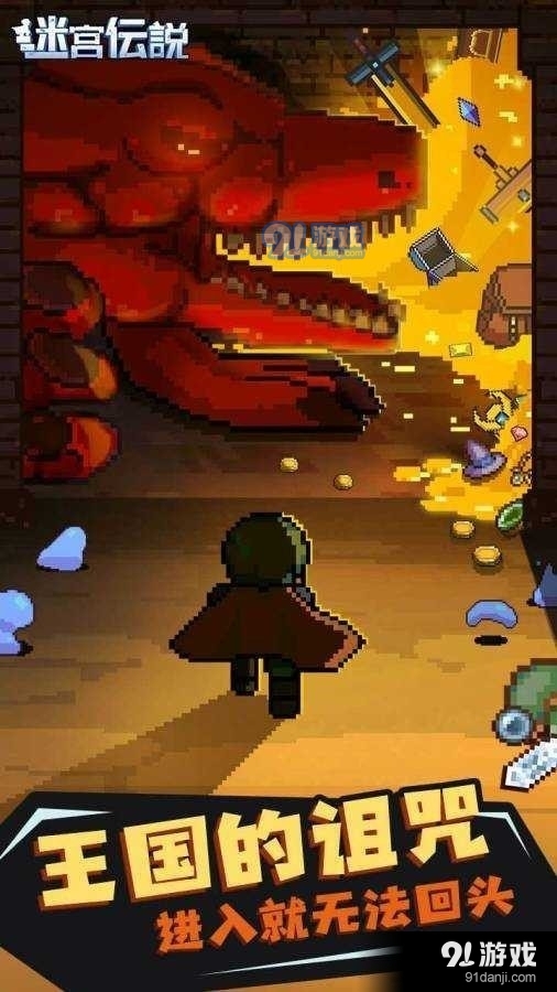 迷宫说v1.6截图2
