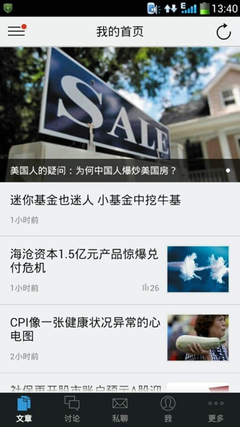 第一财经财商v1.4.5截图4