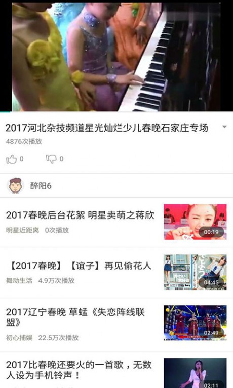 点赚资讯v2.15截图3