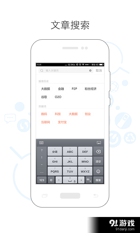 虎嗅v8.6.8截图1