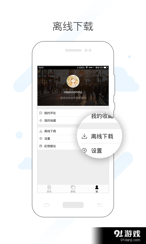 虎嗅v8.6.8截图2