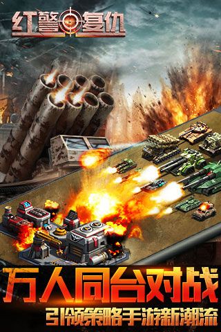 红色复仇v3.7截图4