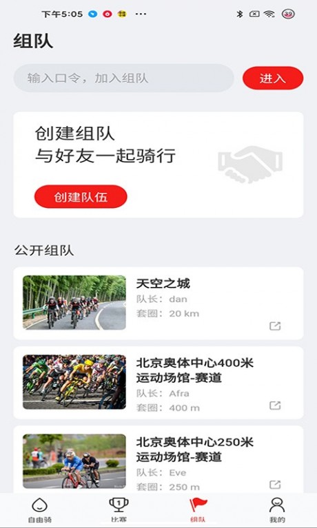 飞赛运动v1.5.5截图3