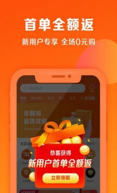 蜜蜂省钱v0.3.8截图3