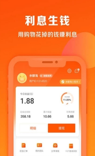 蜜蜂省钱v0.3.8截图2