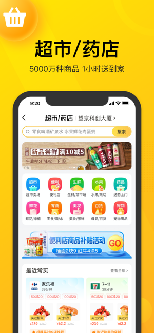 美团拼好饭v7.91.6截图3